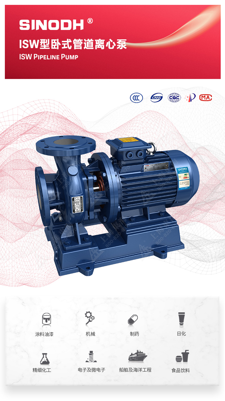 ISW型离心LEDONG SPORTS_01.jpg