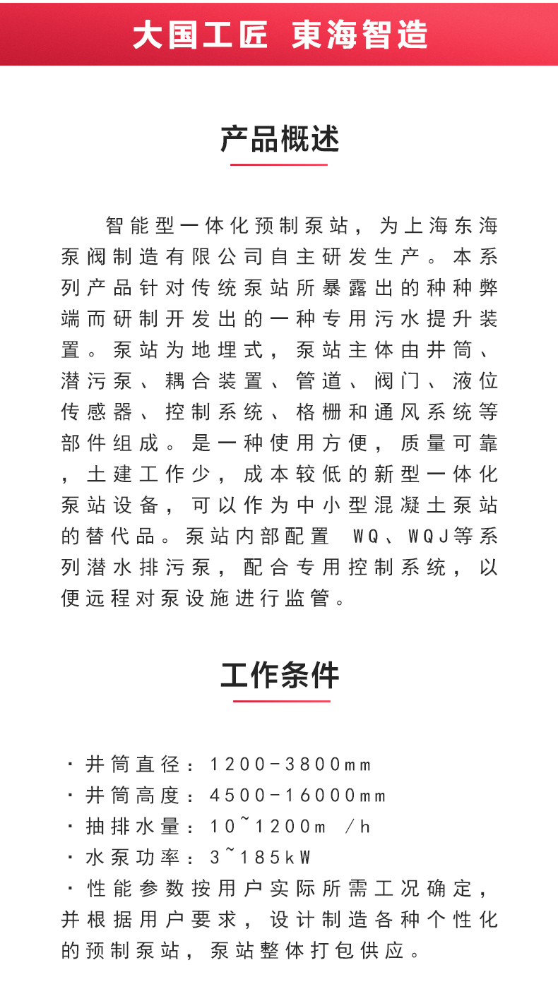 一体式LEDONG SPORTS站_02.jpg