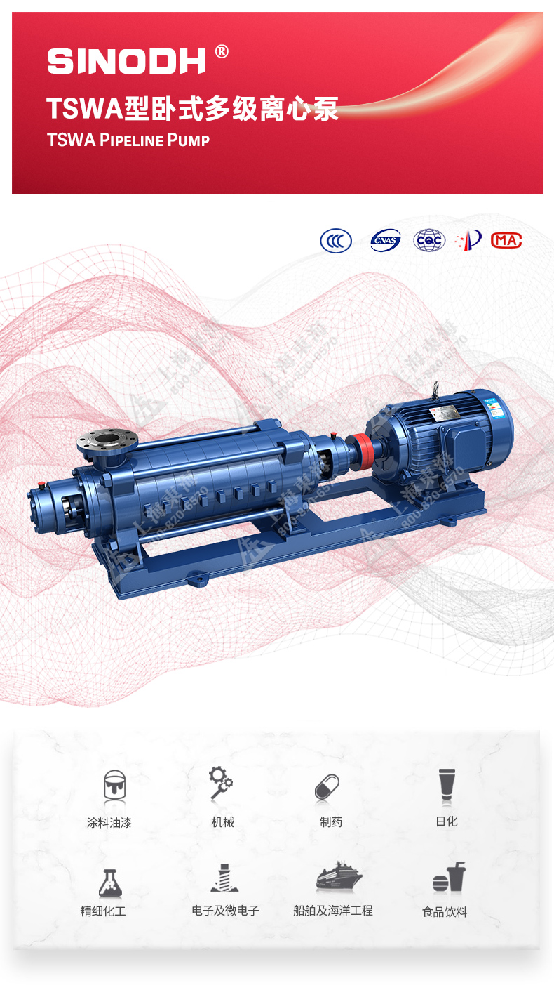 TSWA型卧式多级LEDONG SPORTS_01.jpg