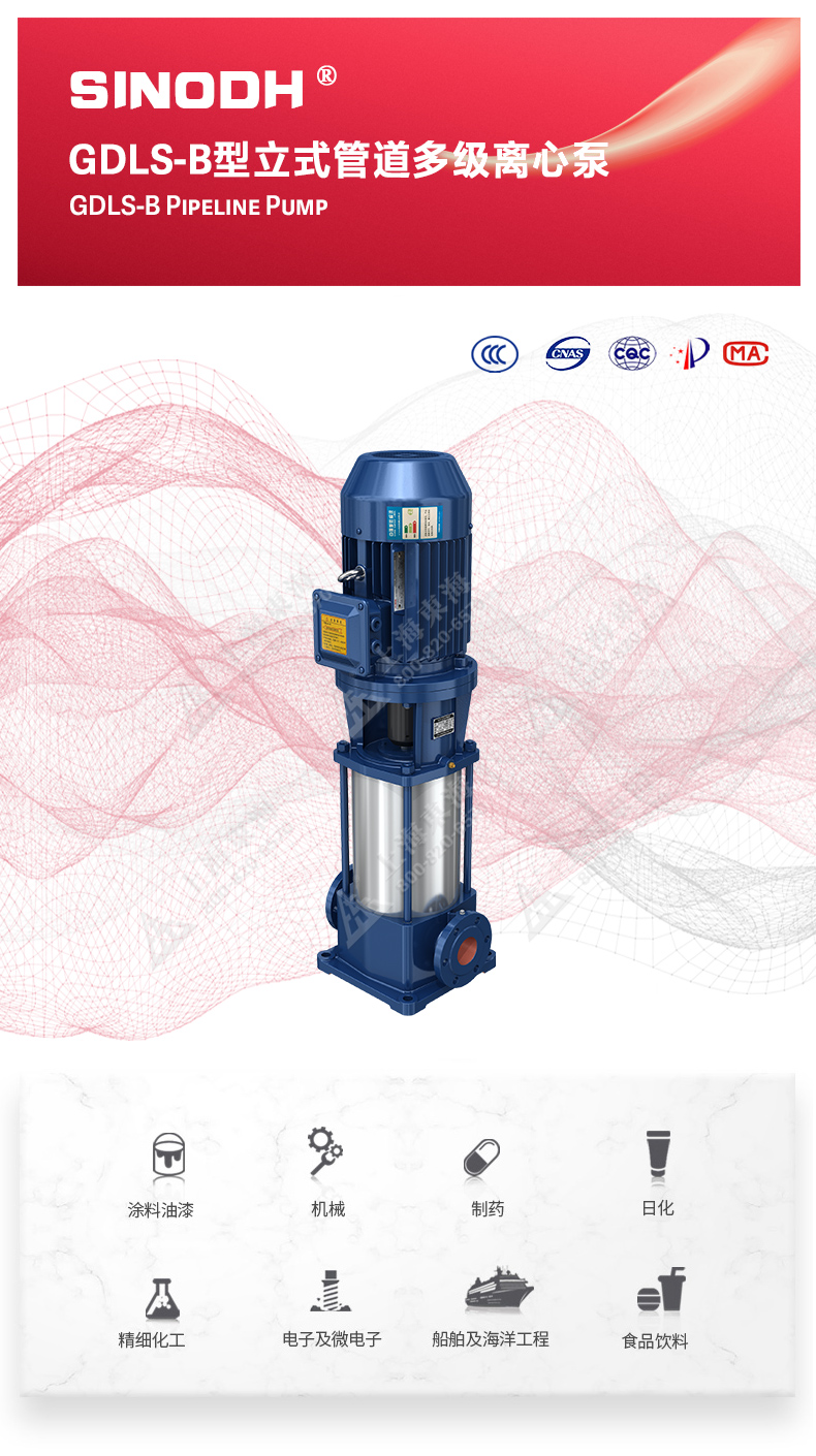 GDLS-B型立式多级离心LEDONG SPORTS_01.jpg