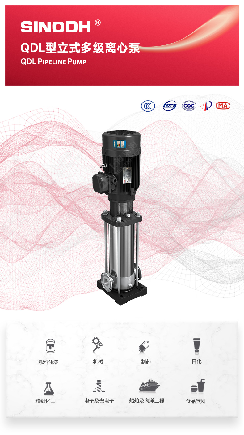 QDL型立式多级离心LEDONG SPORTS_01.jpg