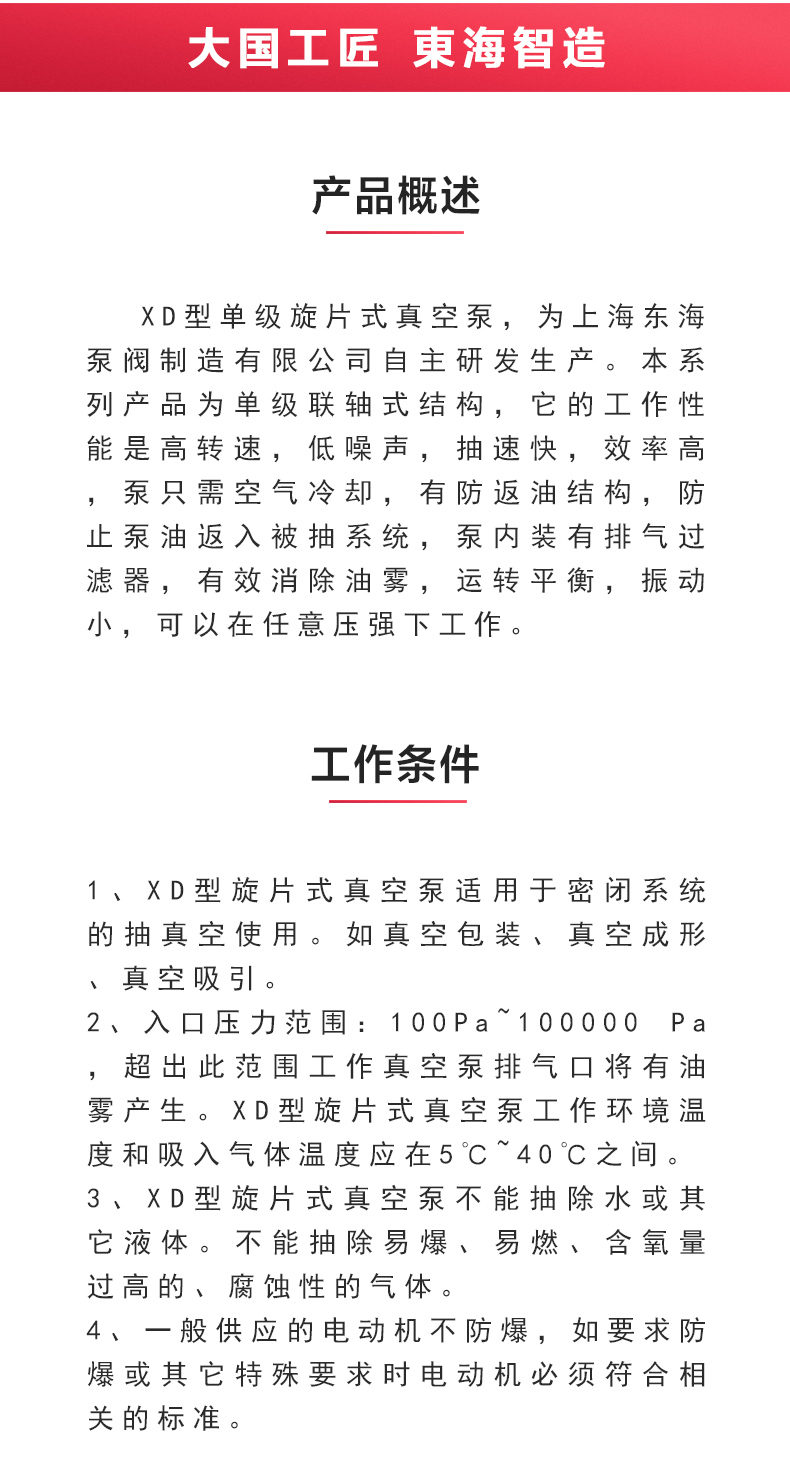 XD型单级旋片式真空LEDONG SPORTS_02.jpg