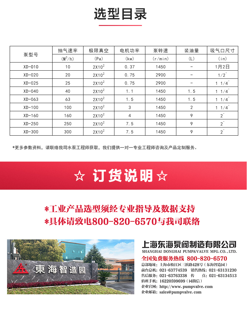 XD型单级旋片式真空LEDONG SPORTS_04.jpg
