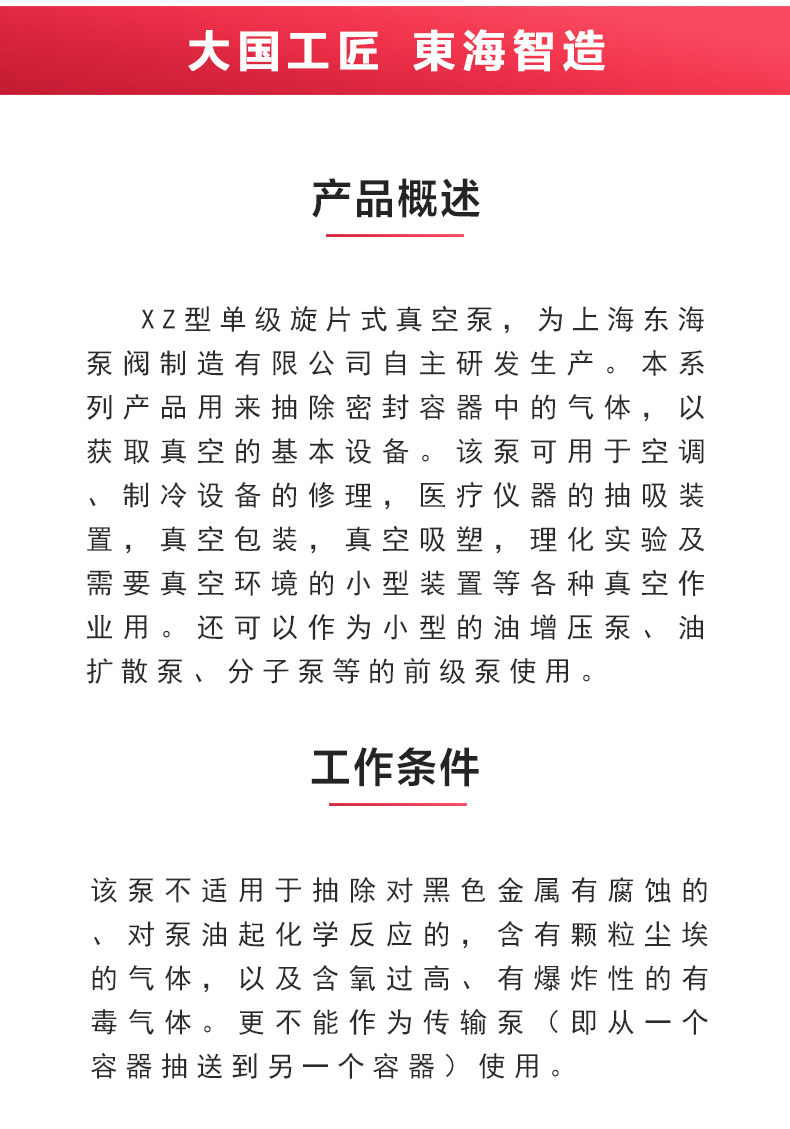 XZ型旋片式真空LEDONG SPORTS_02.jpg