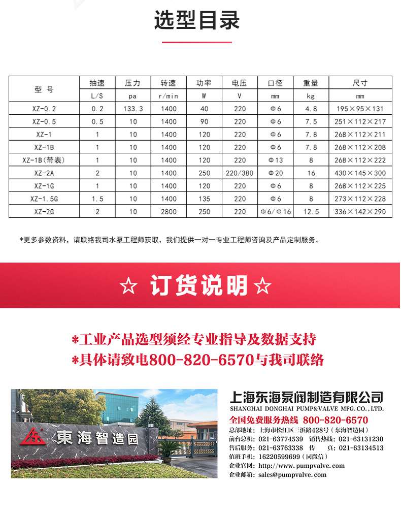 XZ型旋片式真空LEDONG SPORTS_04.jpg
